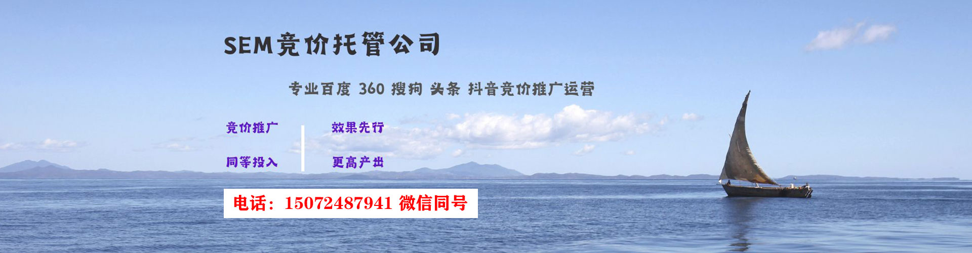 揭东百度竞价运营